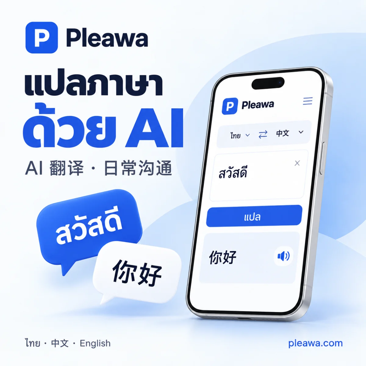 AI 翻译